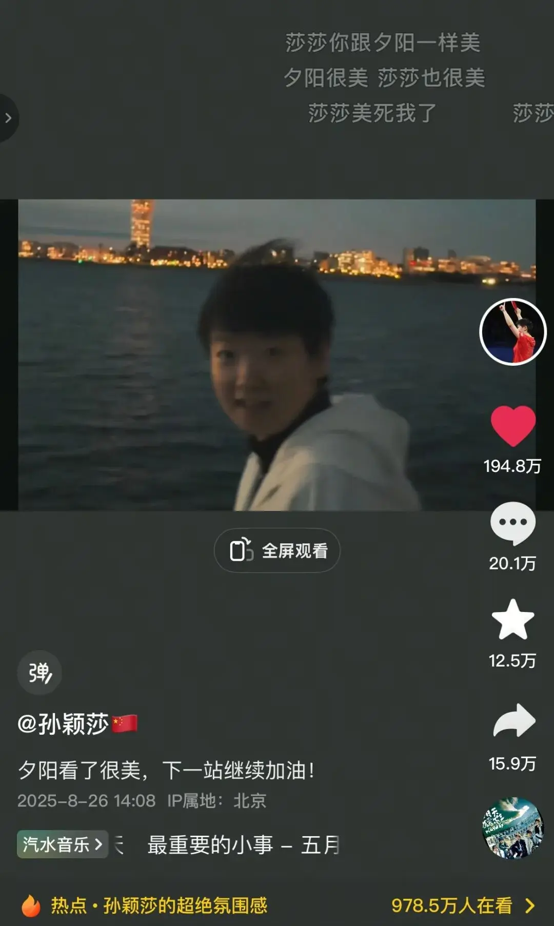 img, 战胜王曼昱, AA img, 战胜王曼昱, AA