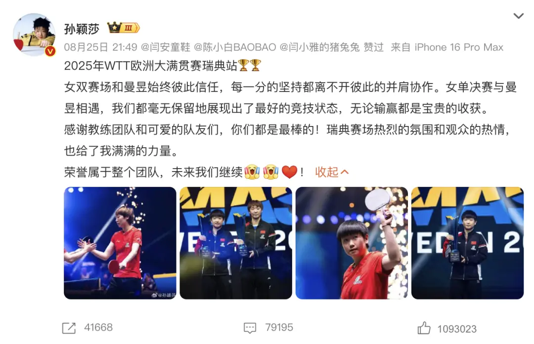 img, 超绝氛围感, 号将参加乒 img, 超绝氛围感, 号将参加乒