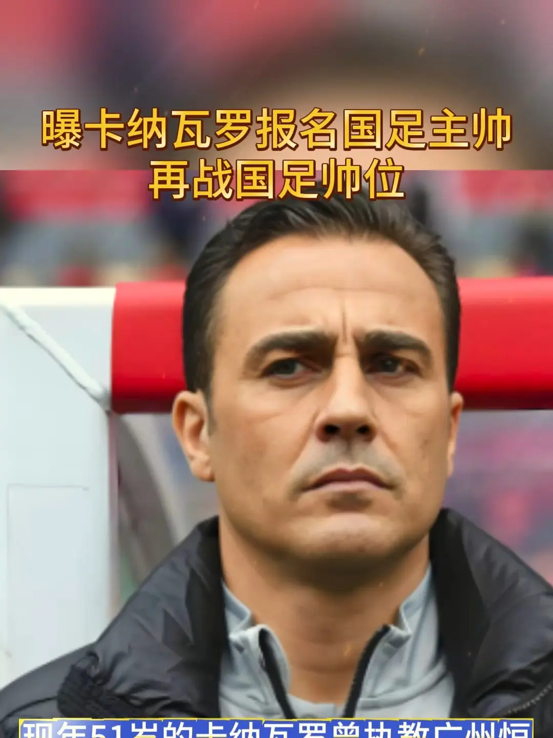 曾短暂执教, 曾短暂执教, 然而
