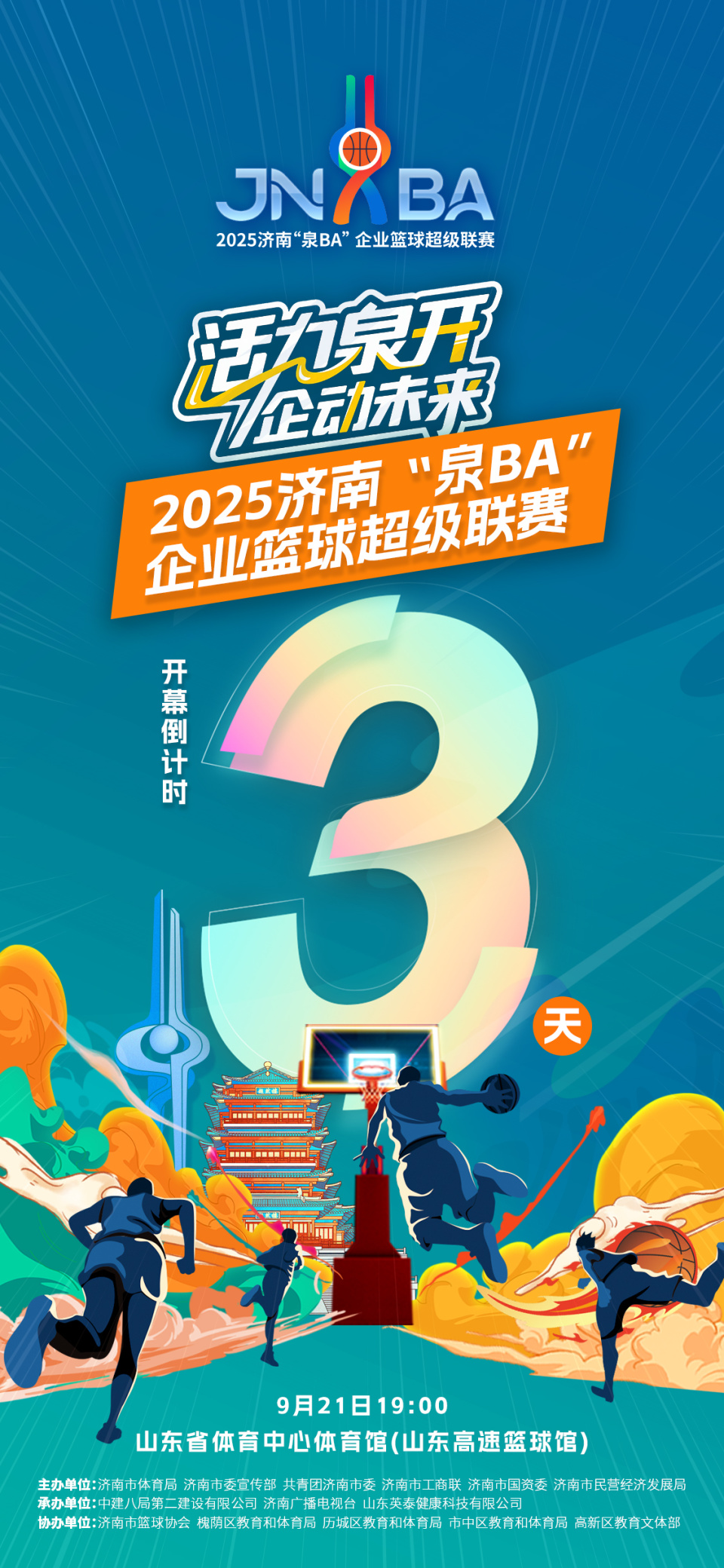 这是济南的, 企业对抗 这是济南的, 企业对抗