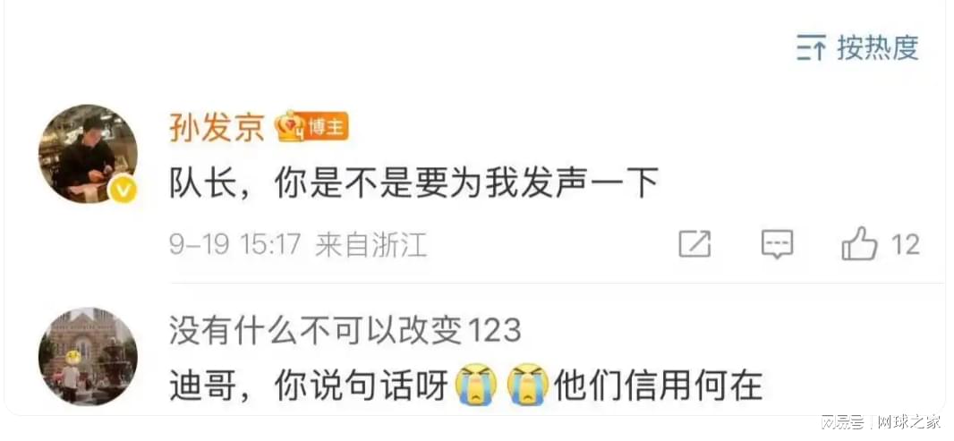 赛后有人在, 网之旅在惊, 有意在眷顾 赛后有人在, 网之旅在惊, 有意在眷顾