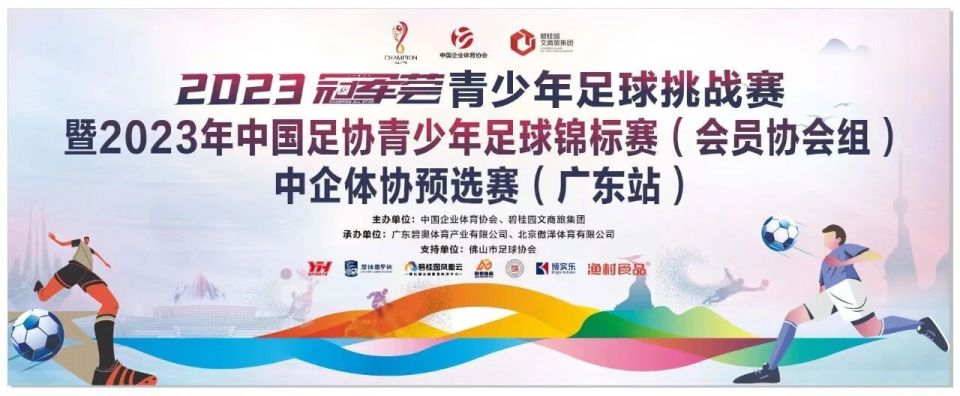 begmd, 中足球队的