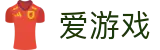 爱游戏官网-顶尖体育竞技与互动平台|爱游戏app下载